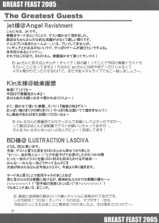 (C69) [bash-inc (BASH)] Breast Feast 2005 (Street Fighter) - page 23