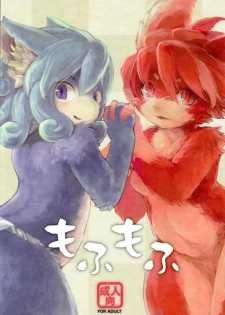 (Mimiket 21) [Urajingai (Fuzisawa, EIXIN)] Mofumofu