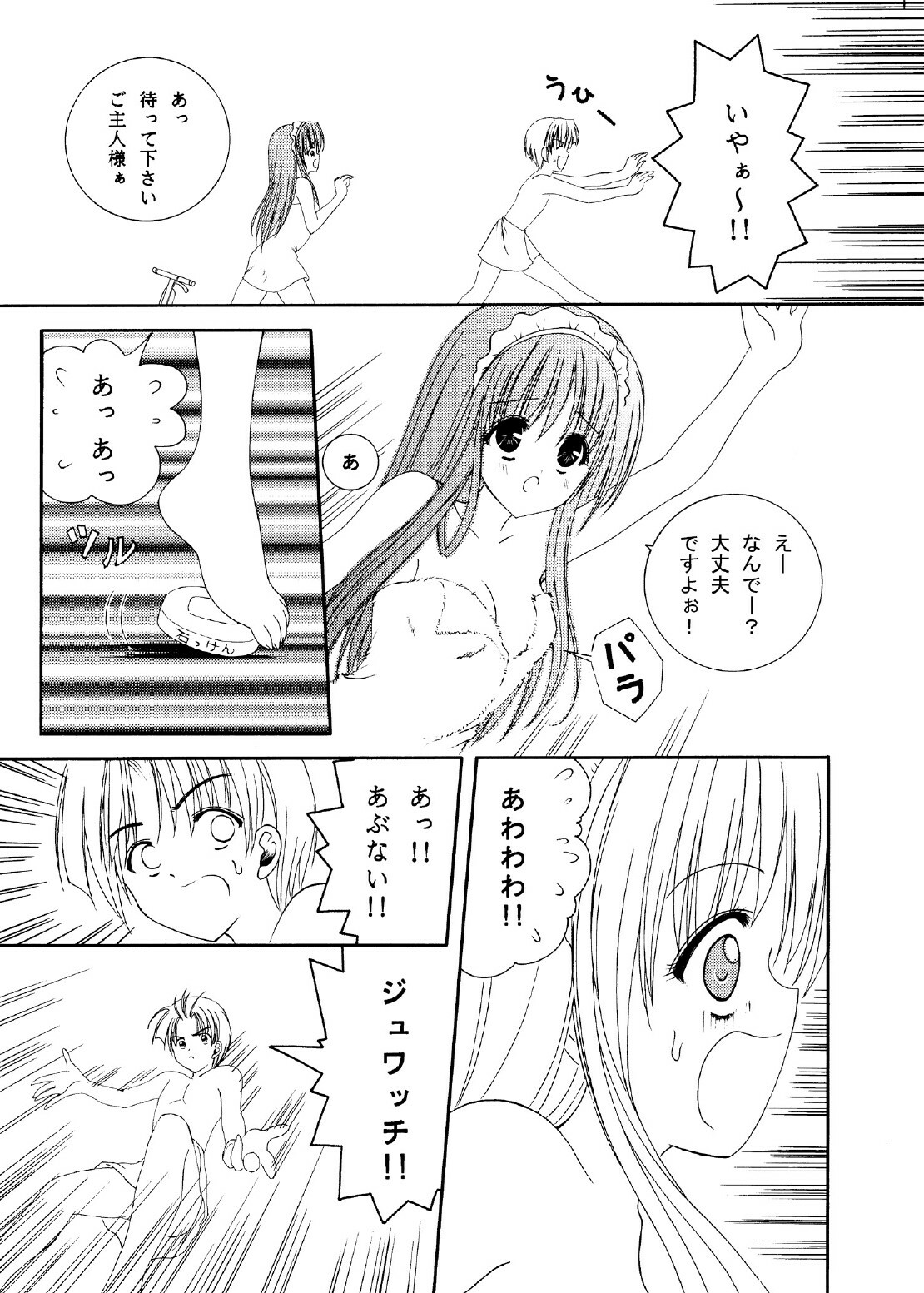 (C78) [LUCYR (Xi Daisei)] TIME PIECES page 72 full