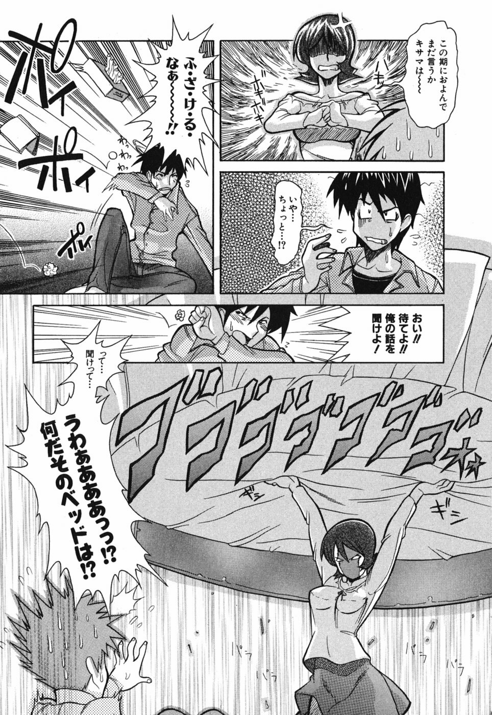 [Shinkai] Sei-Ren page 130 full