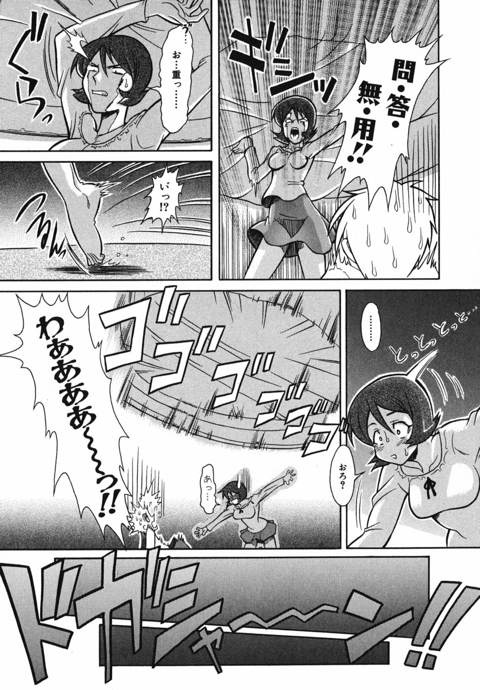 [Shinkai] Sei-Ren page 131 full