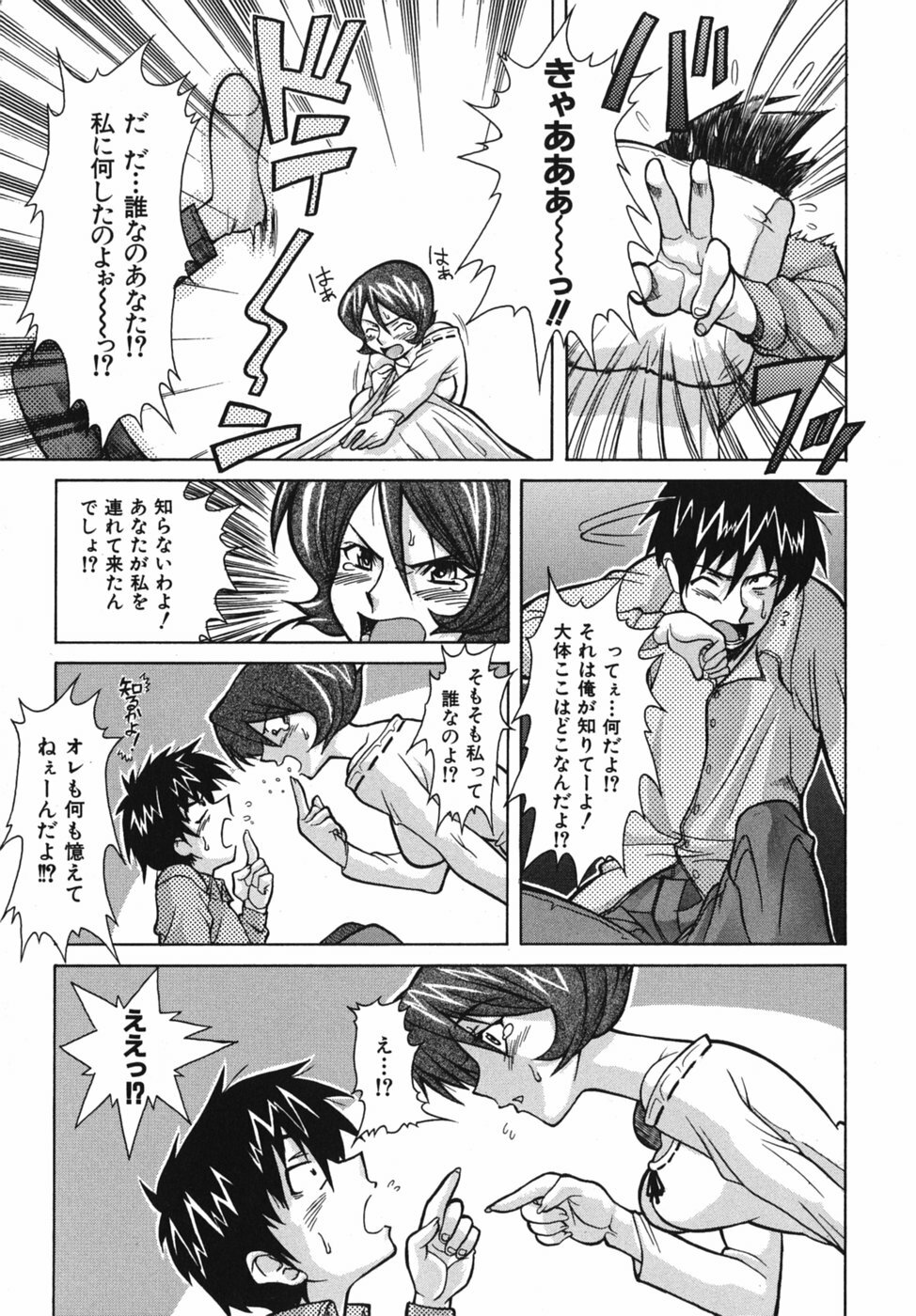 [Shinkai] Sei-Ren page 133 full