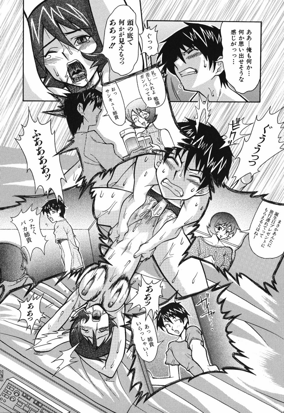 [Shinkai] Sei-Ren page 148 full