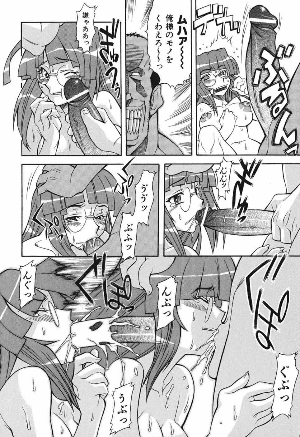 [Shinkai] Sei-Ren page 188 full