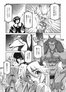 [Shinkai] Sei-Ren - page 47
