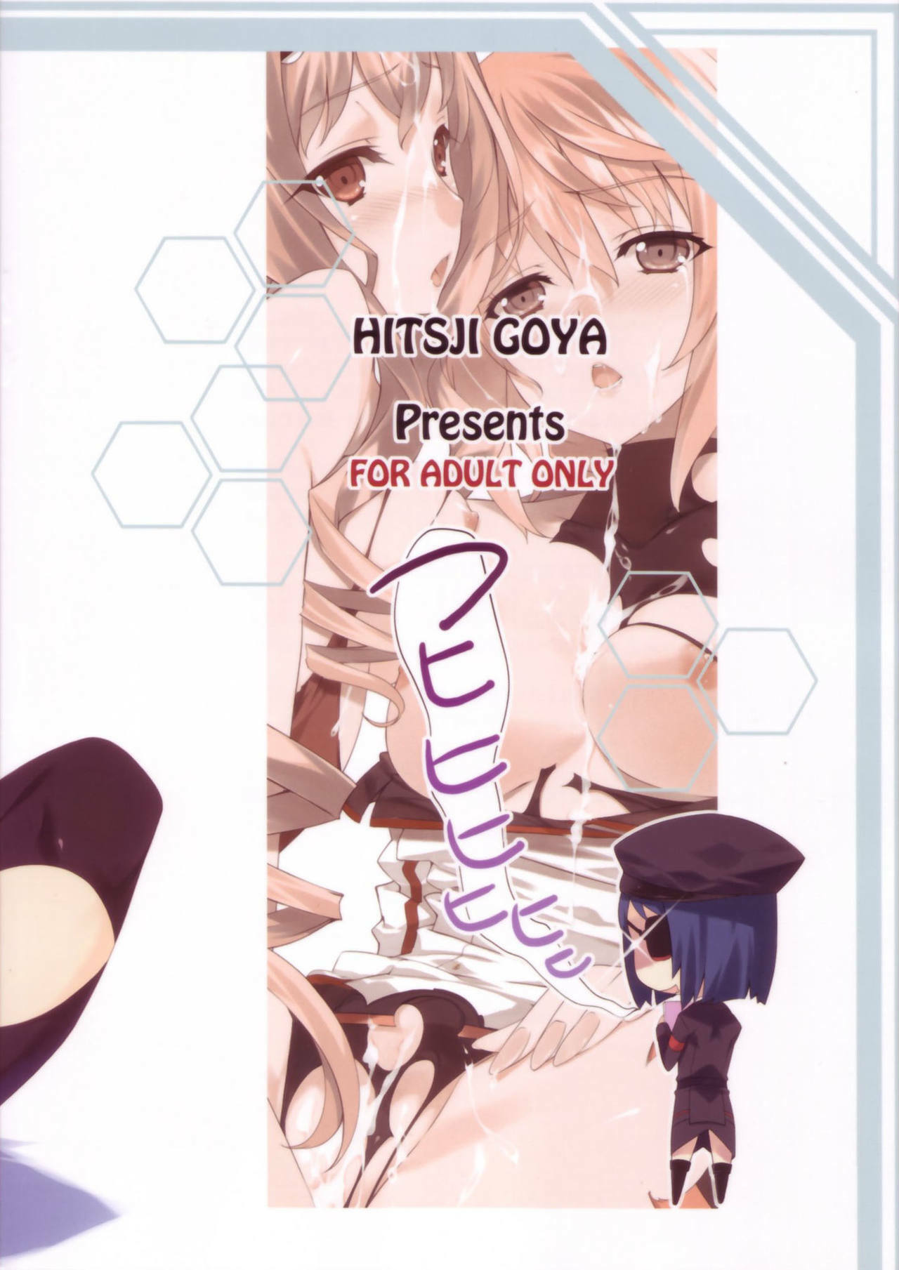 (C80) [Sheepfold (Tachibana Yuu)] Clarissa-san no Doujinshi (IS ) page 2 full