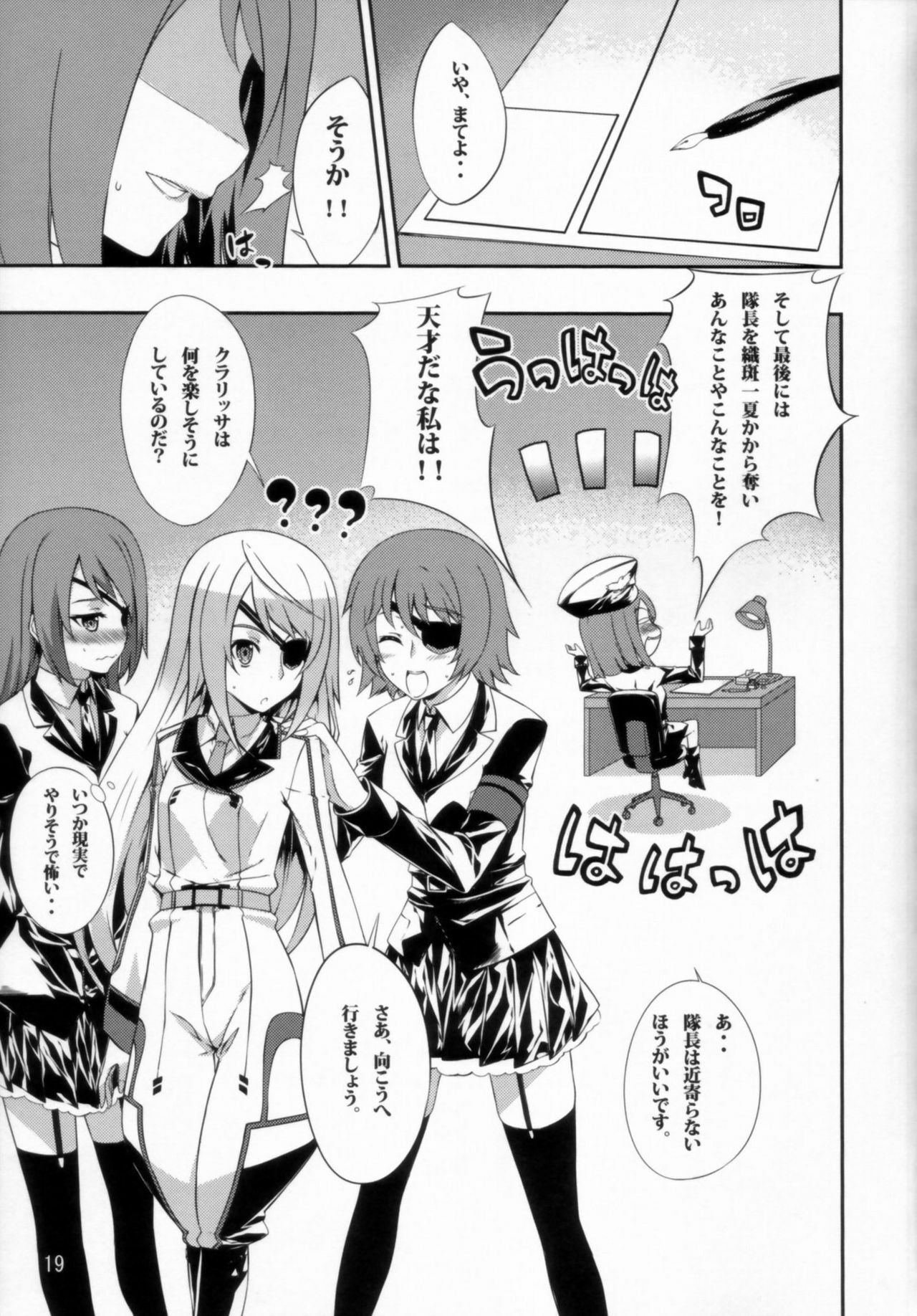 (C80) [Sheepfold (Tachibana Yuu)] Clarissa-san no Doujinshi (IS ) page 21 full
