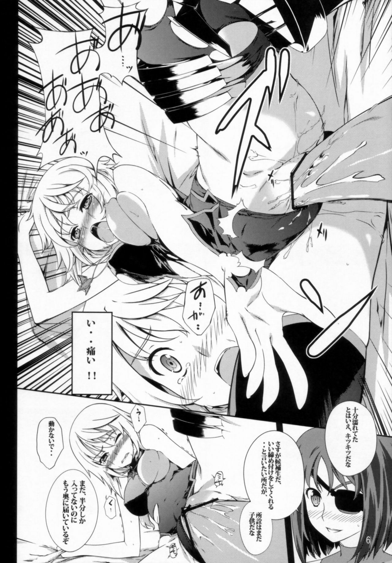 (C80) [Sheepfold (Tachibana Yuu)] Clarissa-san no Doujinshi (IS ) page 8 full