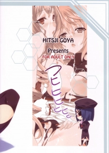 (C80) [Sheepfold (Tachibana Yuu)] Clarissa-san no Doujinshi (IS ) - page 2