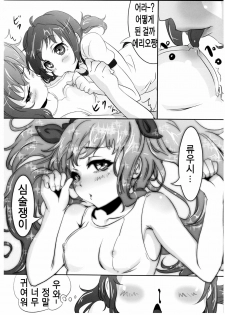 (C80) [A.O.I (Toaru Goblin)] Denpa @ Mode (Denpa Onna to Seishun Otoko) (korean) - page 21