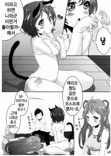 (C80) [A.O.I (Toaru Goblin)] Denpa @ Mode (Denpa Onna to Seishun Otoko) (korean) - page 3