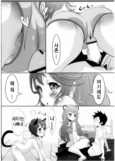 (C80) [A.O.I (Toaru Goblin)] Denpa @ Mode (Denpa Onna to Seishun Otoko) (korean) - page 8