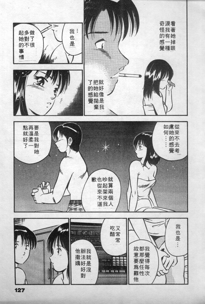 [Maakou] Natsuiro Monogatari [Chinese] page 128 full