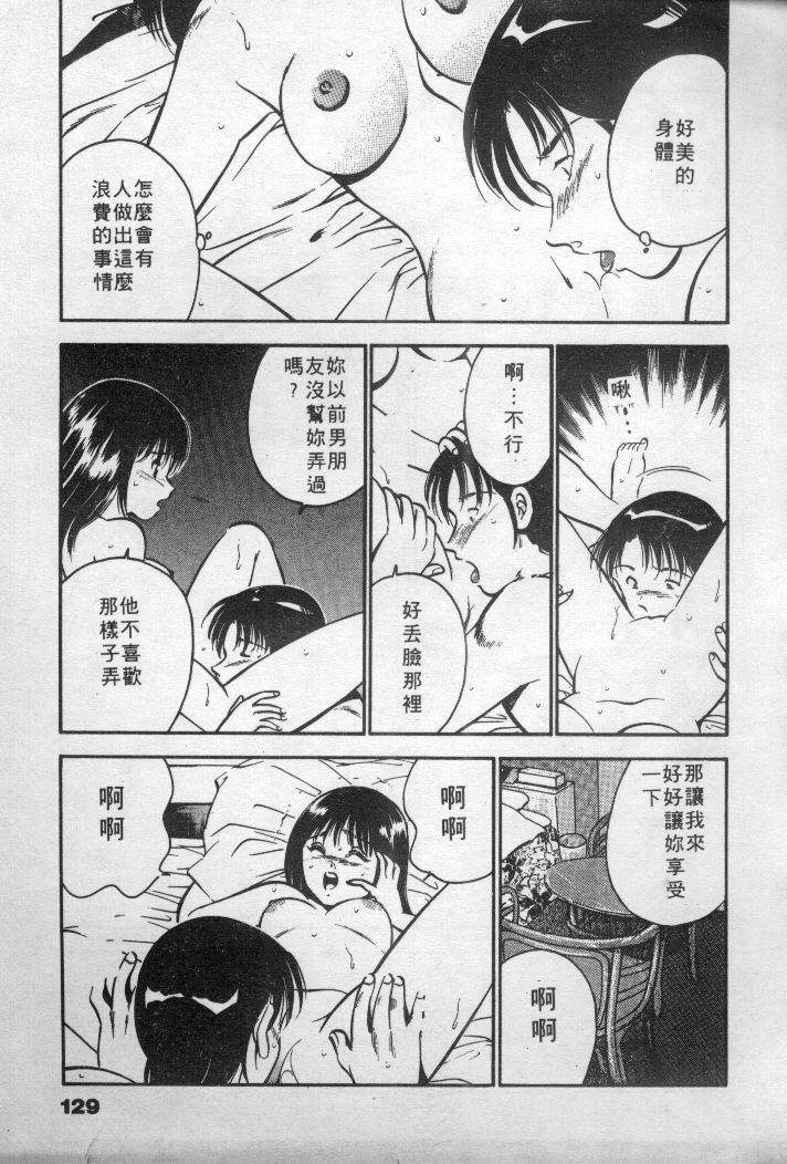 [Maakou] Natsuiro Monogatari [Chinese] page 130 full