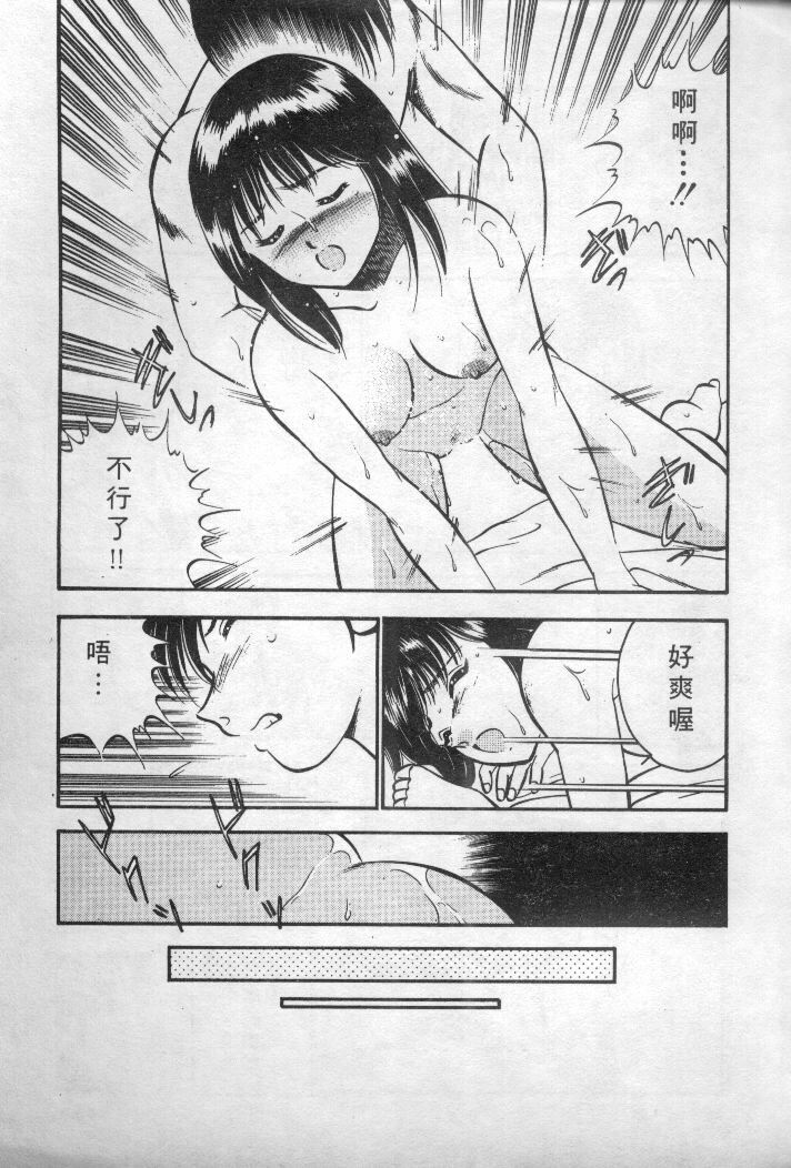 [Maakou] Natsuiro Monogatari [Chinese] page 132 full