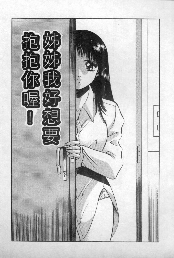 [Maakou] Natsuiro Monogatari [Chinese] page 136 full