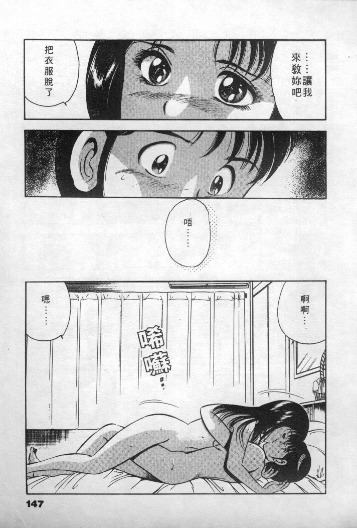 [Maakou] Natsuiro Monogatari [Chinese] page 148 full