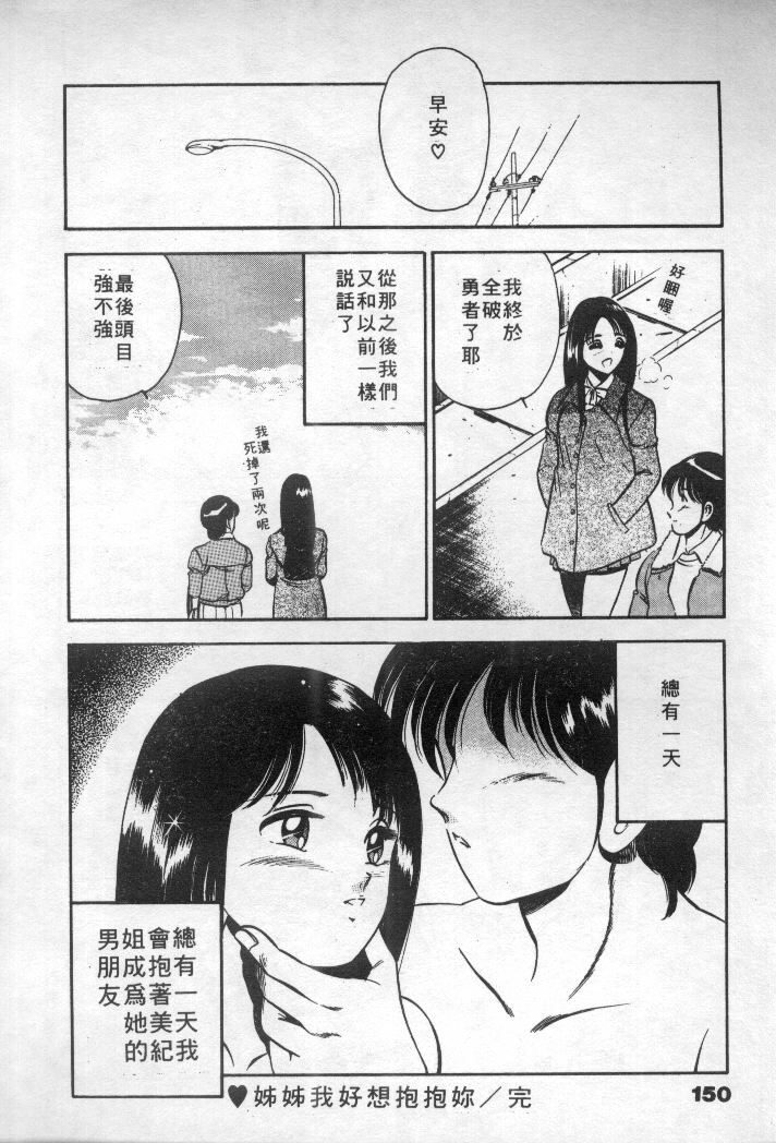 [Maakou] Natsuiro Monogatari [Chinese] page 151 full