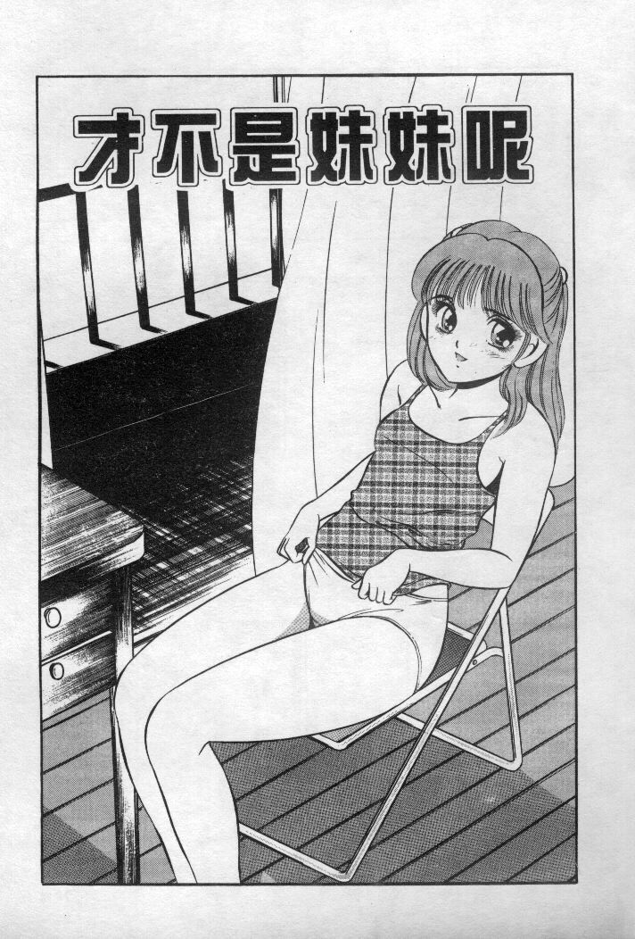 [Maakou] Natsuiro Monogatari [Chinese] page 152 full