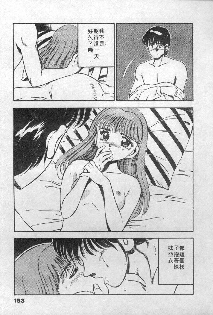 [Maakou] Natsuiro Monogatari [Chinese] page 154 full