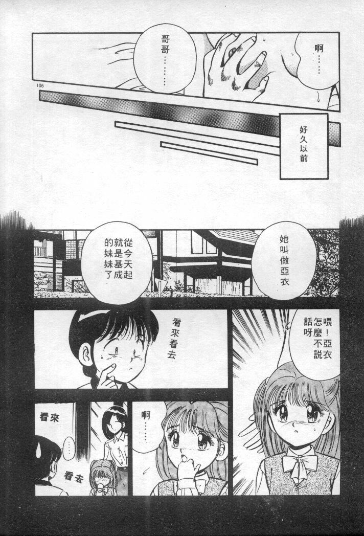 [Maakou] Natsuiro Monogatari [Chinese] page 155 full
