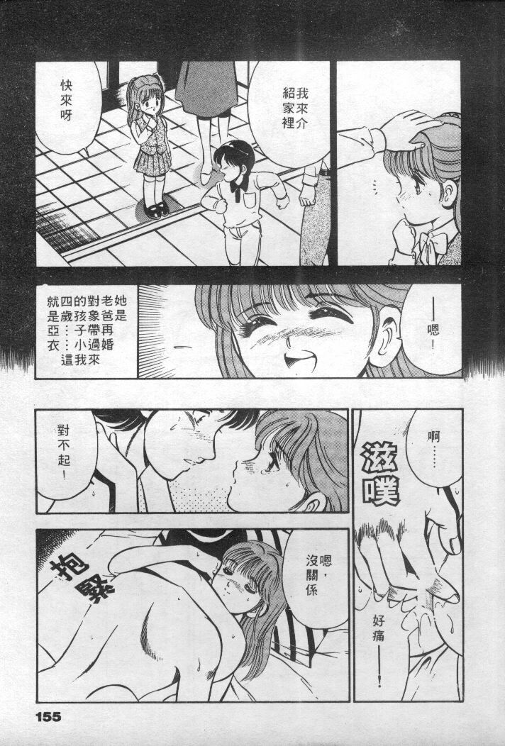 [Maakou] Natsuiro Monogatari [Chinese] page 156 full