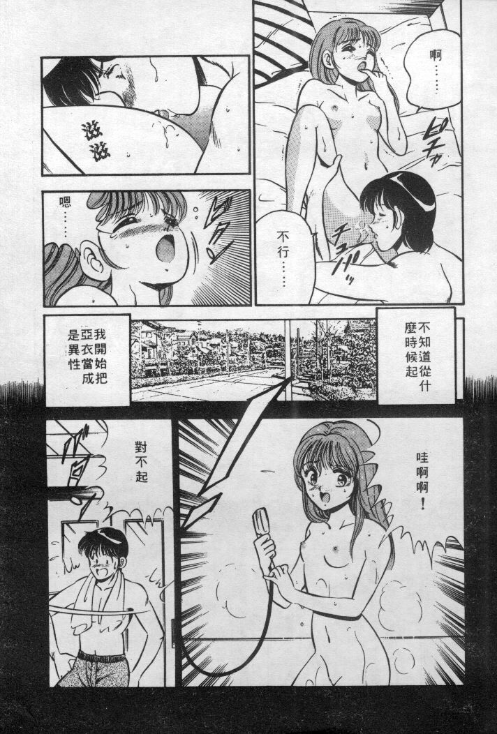 [Maakou] Natsuiro Monogatari [Chinese] page 158 full