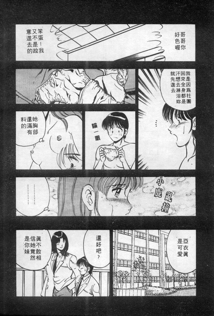 [Maakou] Natsuiro Monogatari [Chinese] page 159 full
