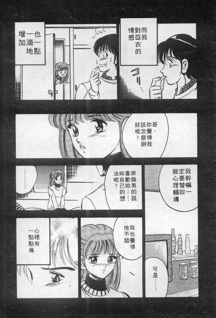[Maakou] Natsuiro Monogatari [Chinese] page 161 full