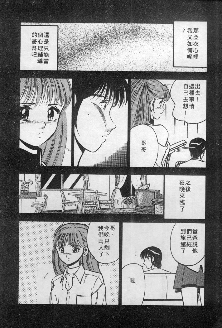 [Maakou] Natsuiro Monogatari [Chinese] page 162 full