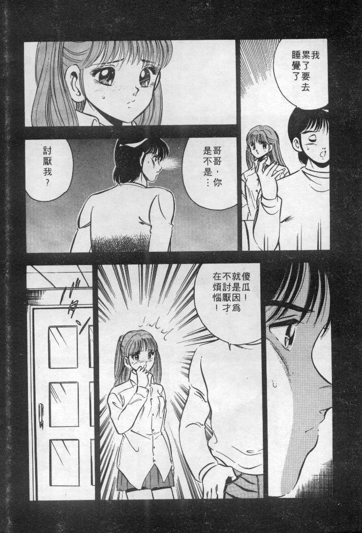 [Maakou] Natsuiro Monogatari [Chinese] page 163 full