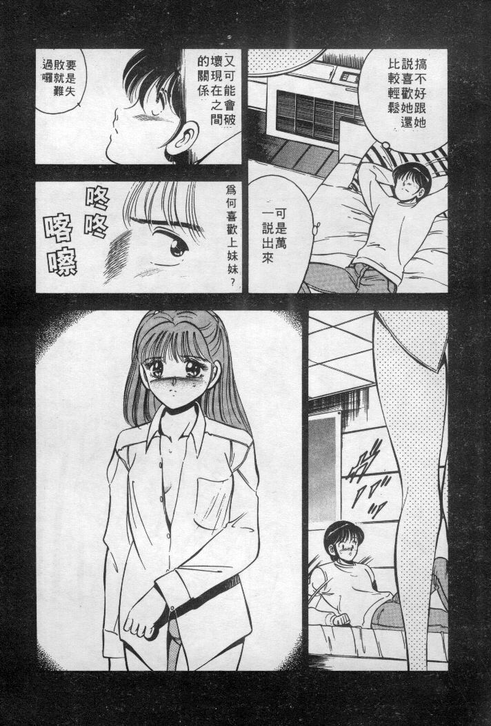 [Maakou] Natsuiro Monogatari [Chinese] page 164 full