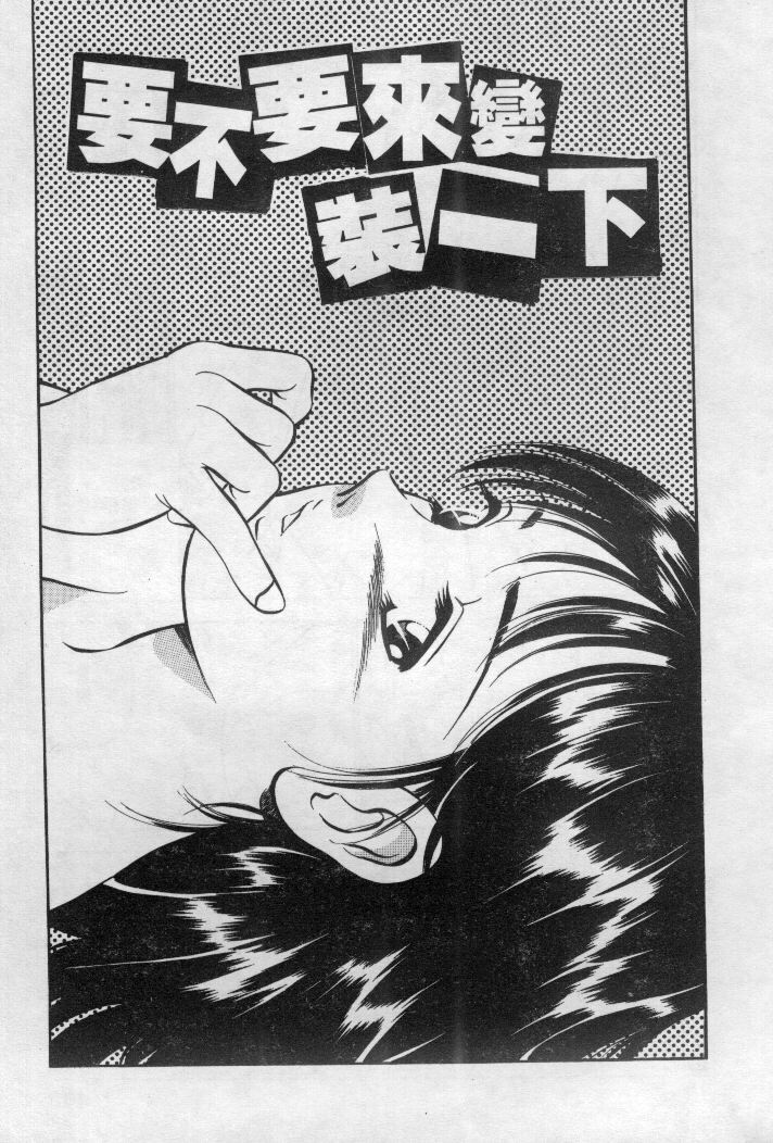 [Maakou] Natsuiro Monogatari [Chinese] page 168 full