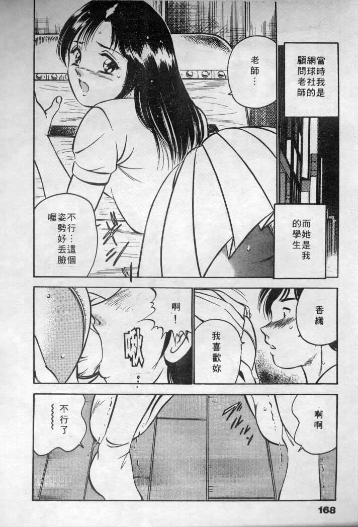 [Maakou] Natsuiro Monogatari [Chinese] page 169 full