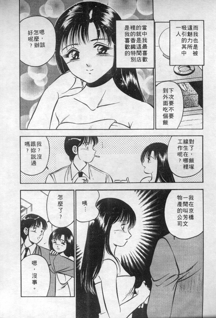 [Maakou] Natsuiro Monogatari [Chinese] page 173 full