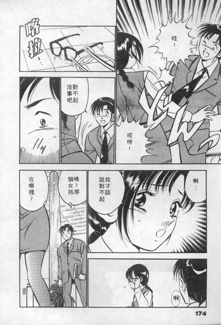 [Maakou] Natsuiro Monogatari [Chinese] page 175 full