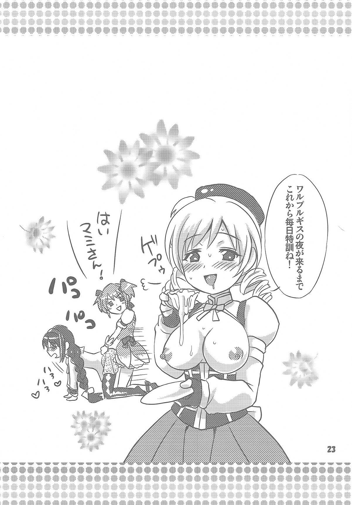 (COMIC1☆5) [Temparing (Tokimachi Eisei)] Futanari Mahou Shoujo Kyouka Kunren (Puella Magi Madoka Magica) page 23 full