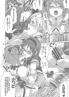 (COMIC1☆5) [Temparing (Tokimachi Eisei)] Futanari Mahou Shoujo Kyouka Kunren (Puella Magi Madoka Magica) - page 13