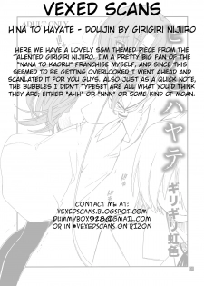 (C80) [Girigiri Nijiiro (Kamino Ryu-ya)] Hina to Hayate (Hayate no Gotoku!) [English] [Vexed Scans] - page 17