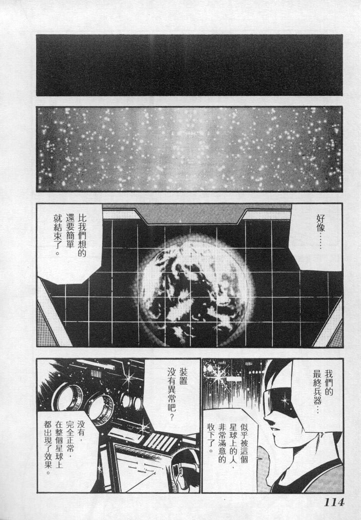 [Maakou] Natsu no Shoujo [Chinese] page 115 full