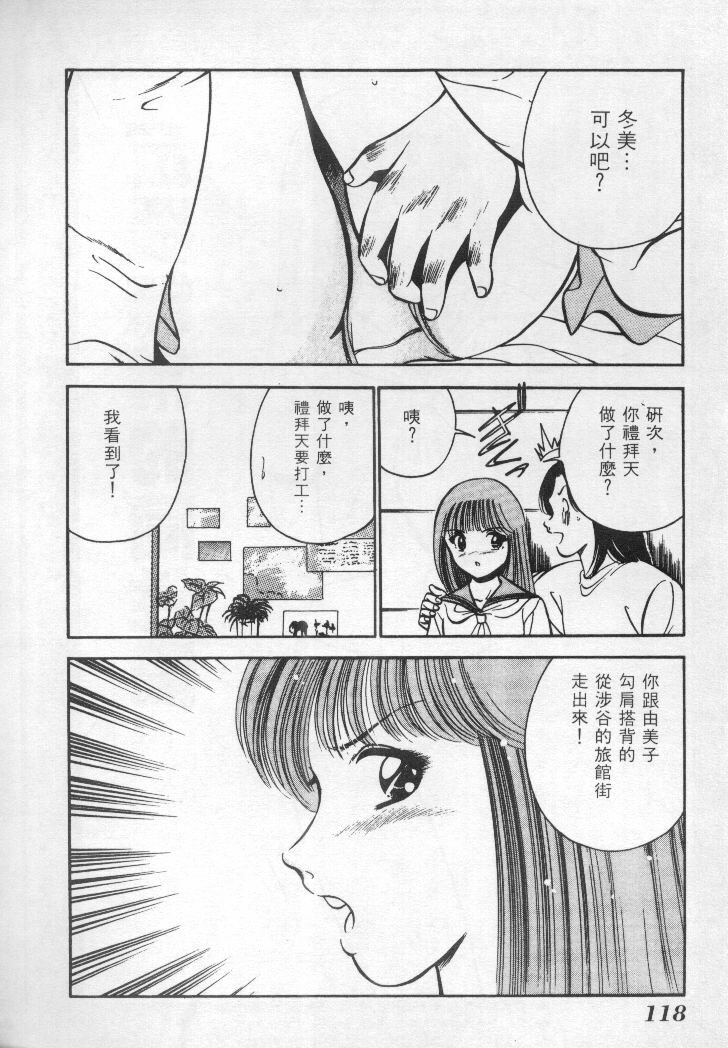 [Maakou] Natsu no Shoujo [Chinese] page 119 full