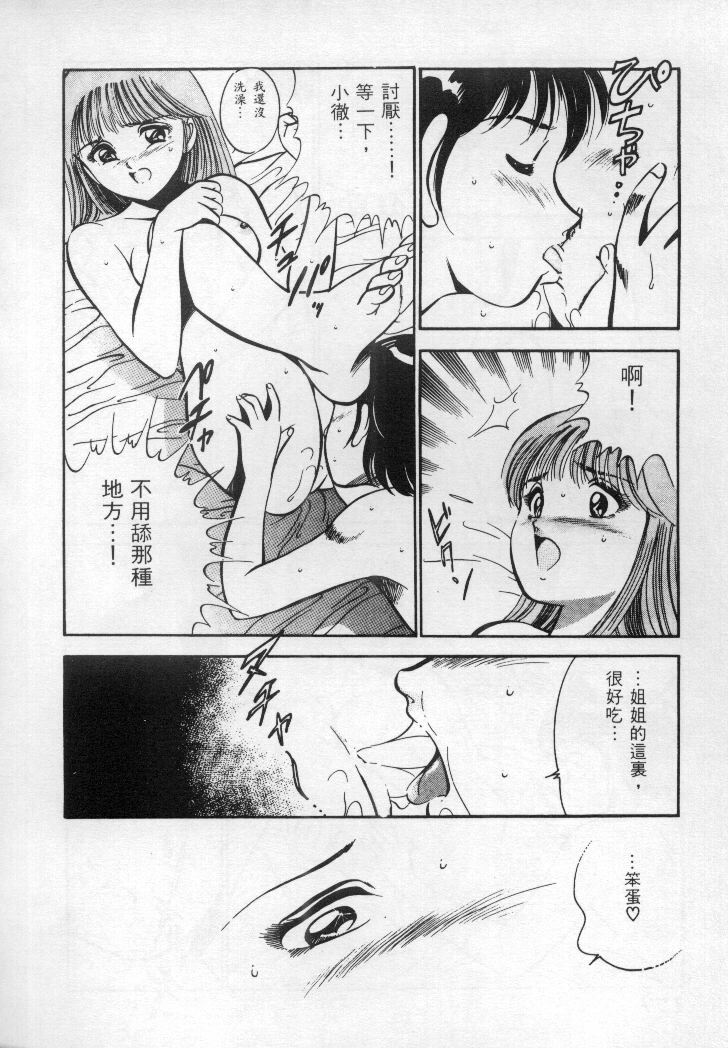 [Maakou] Natsu no Shoujo [Chinese] page 131 full