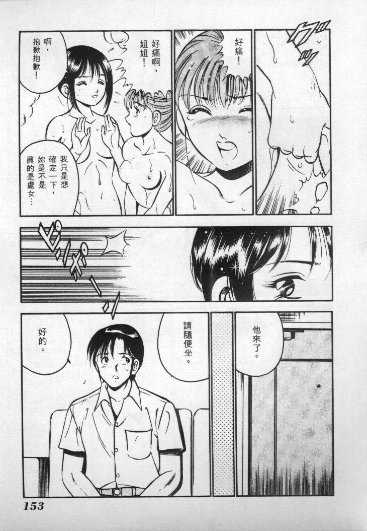 [Maakou] Natsu no Shoujo [Chinese] page 154 full