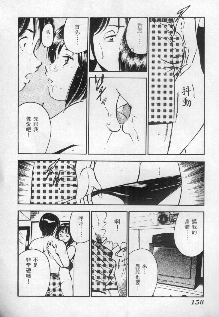 [Maakou] Natsu no Shoujo [Chinese] page 159 full