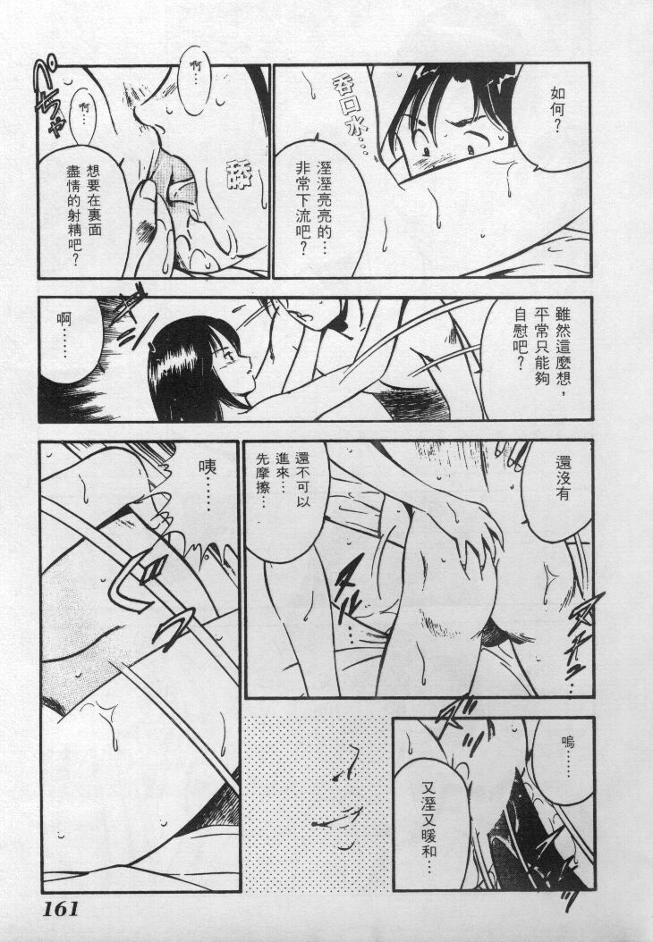 [Maakou] Natsu no Shoujo [Chinese] page 162 full