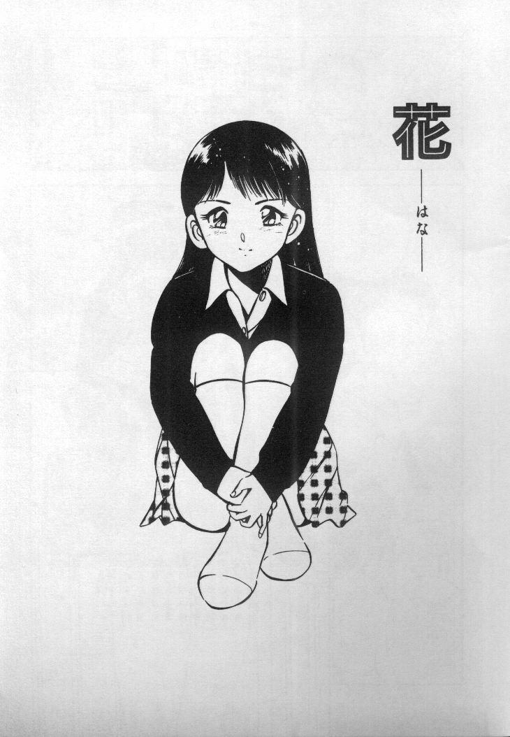 [Maakou] Natsu no Shoujo [Chinese] page 70 full