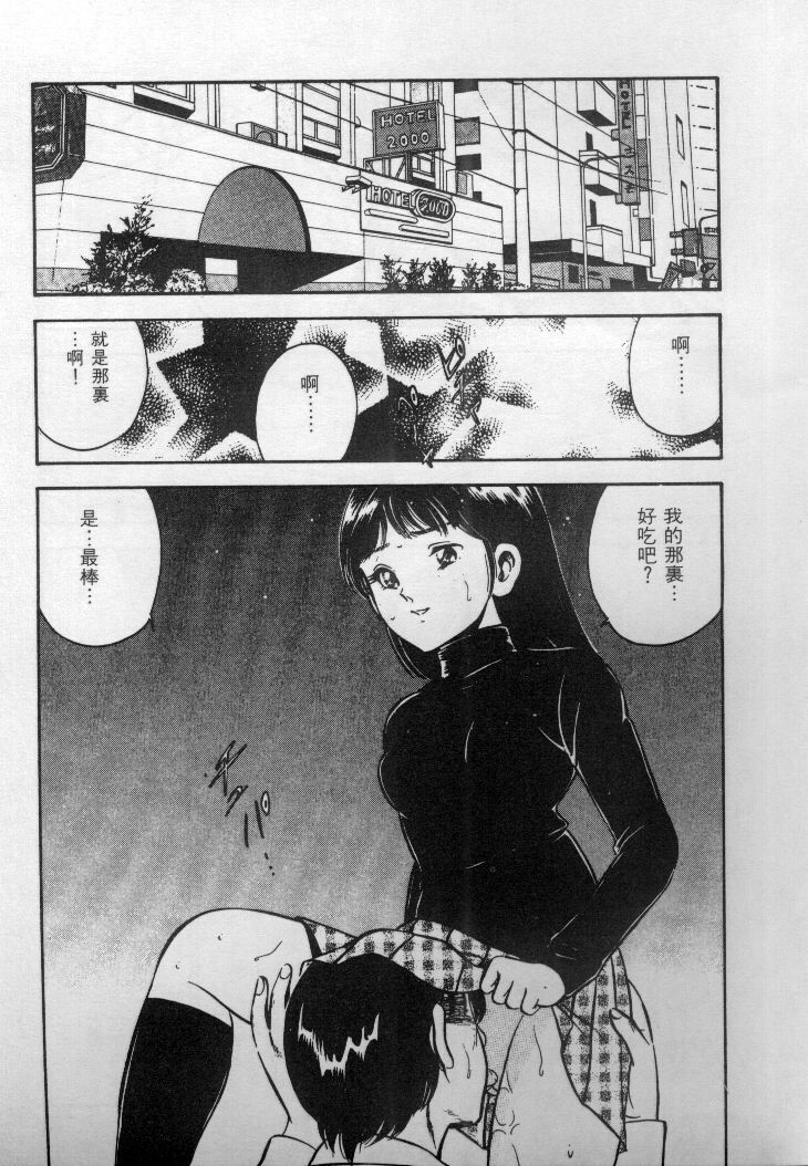 [Maakou] Natsu no Shoujo [Chinese] page 78 full