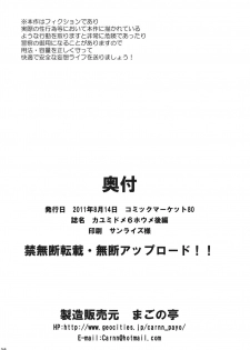 (C80) [Magono-Tei (Carn)] Kayumidome 6 Houme - Prescription 06 - Kouhen (Amagami) [Thai ภาษาไทย] [ComicLoverClub] - page 37