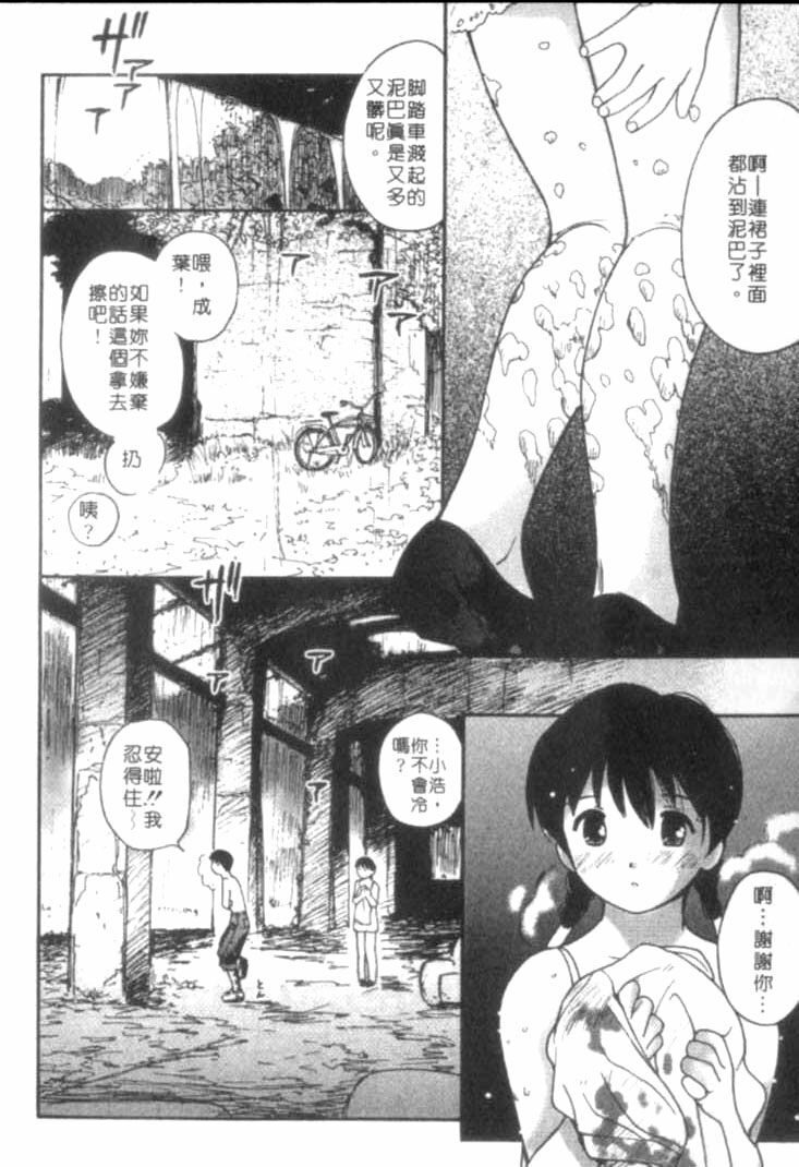 [Tanaka Yutaka] Shiawase H | 纏綿的恩愛 [Chinese] page 112 full