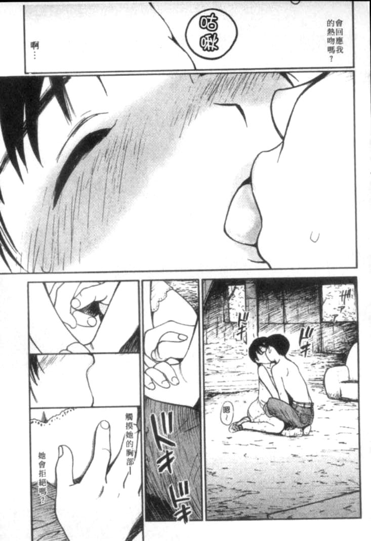 [Tanaka Yutaka] Shiawase H | 纏綿的恩愛 [Chinese] page 117 full
